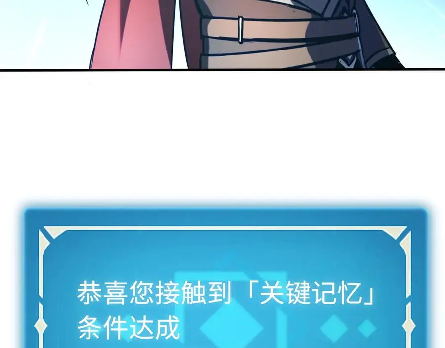 第5话：王的专属技 第88页