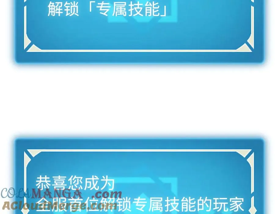 第5话：王的专属技 第89页