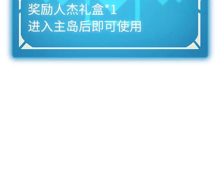 第5话：王的专属技 第90页