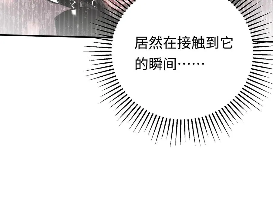 第5话：王的专属技 第94页
