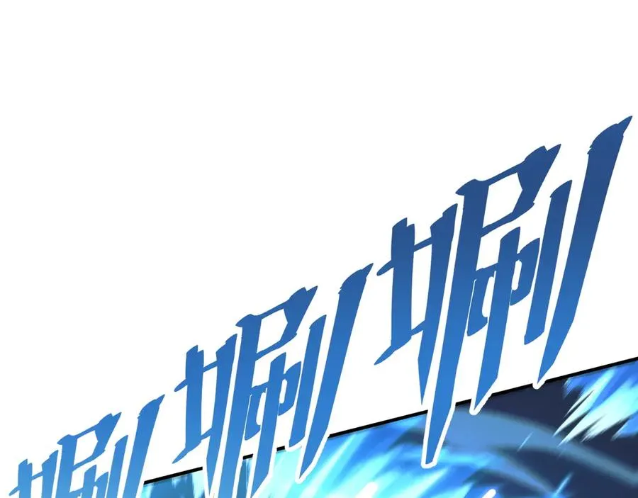 第5话：王的专属技 第95页