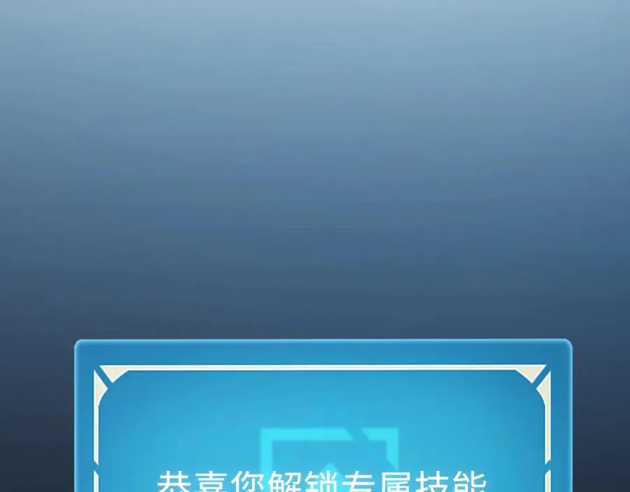 第5话：王的专属技 第99页
