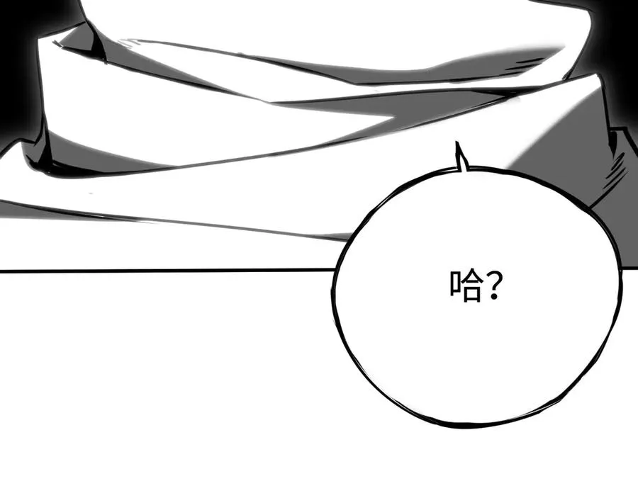 第5话：王的专属技 第102页