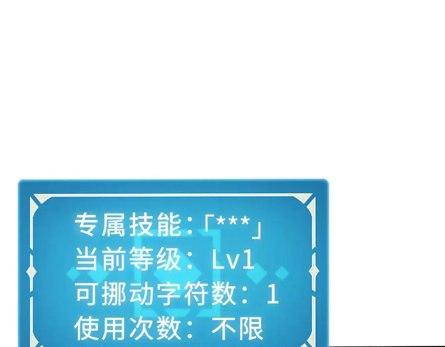 第5话：王的专属技 第103页