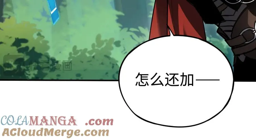 第5话：王的专属技 第105页