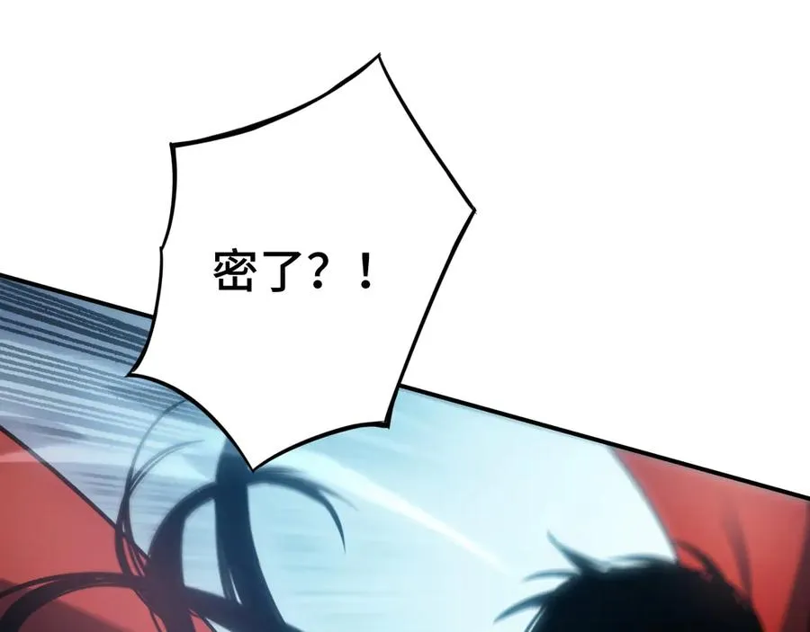 第5话：王的专属技 第106页