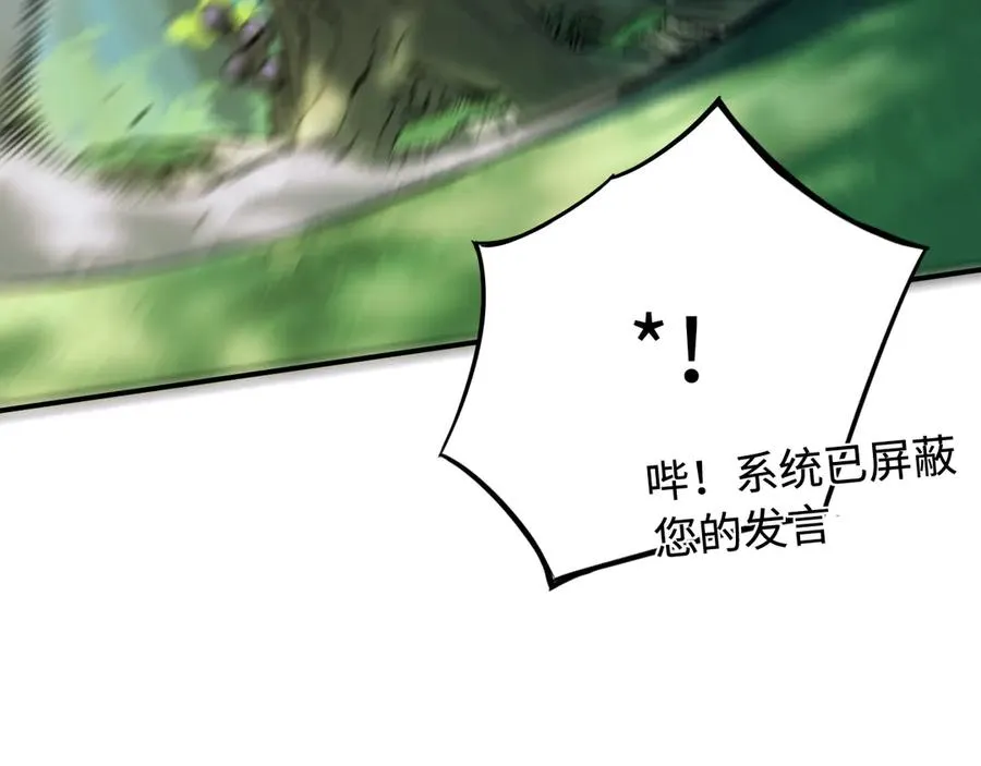 第5话：王的专属技 第111页