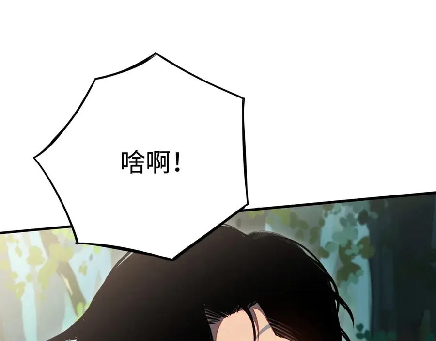 第5话：王的专属技 第118页