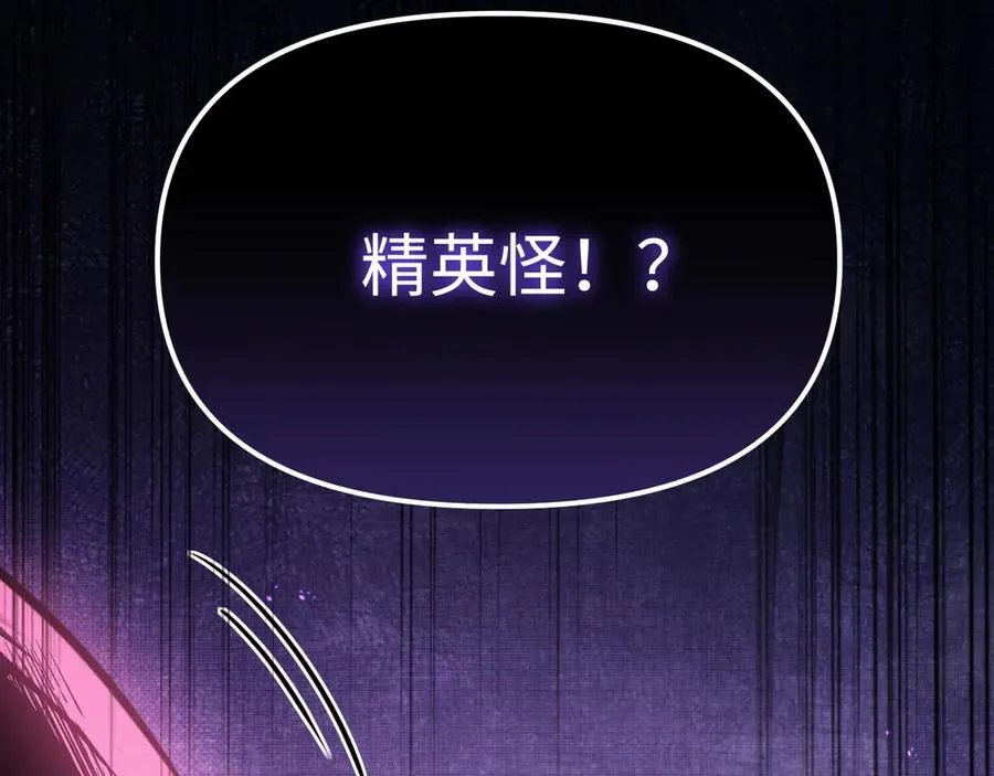 第5话：王的专属技 第120页