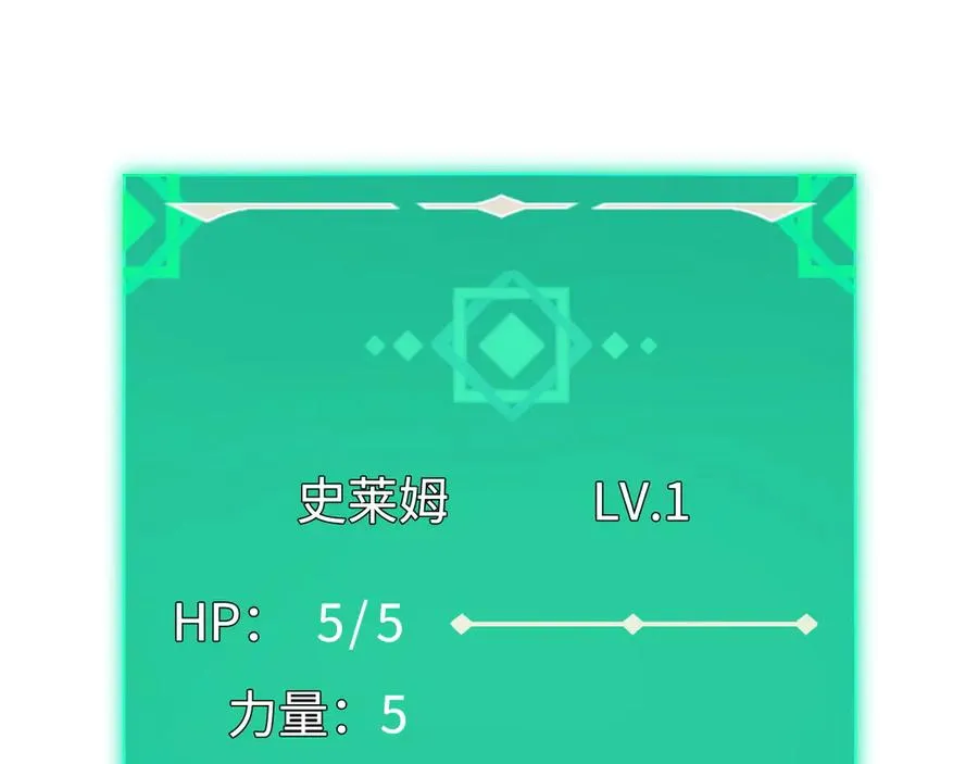 第5话：王的专属技 第130页