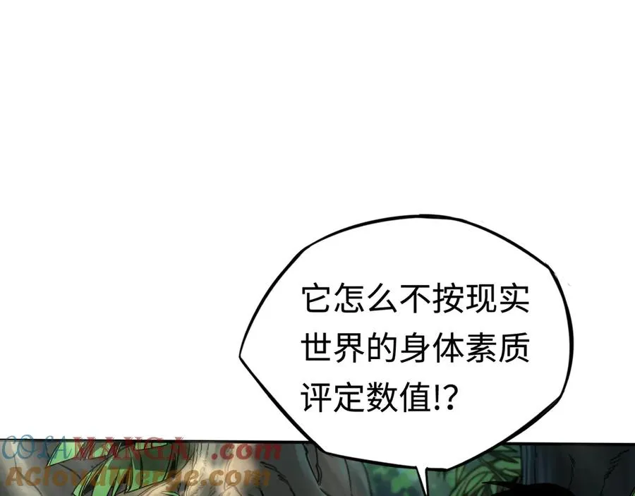 第5话：王的专属技 第133页