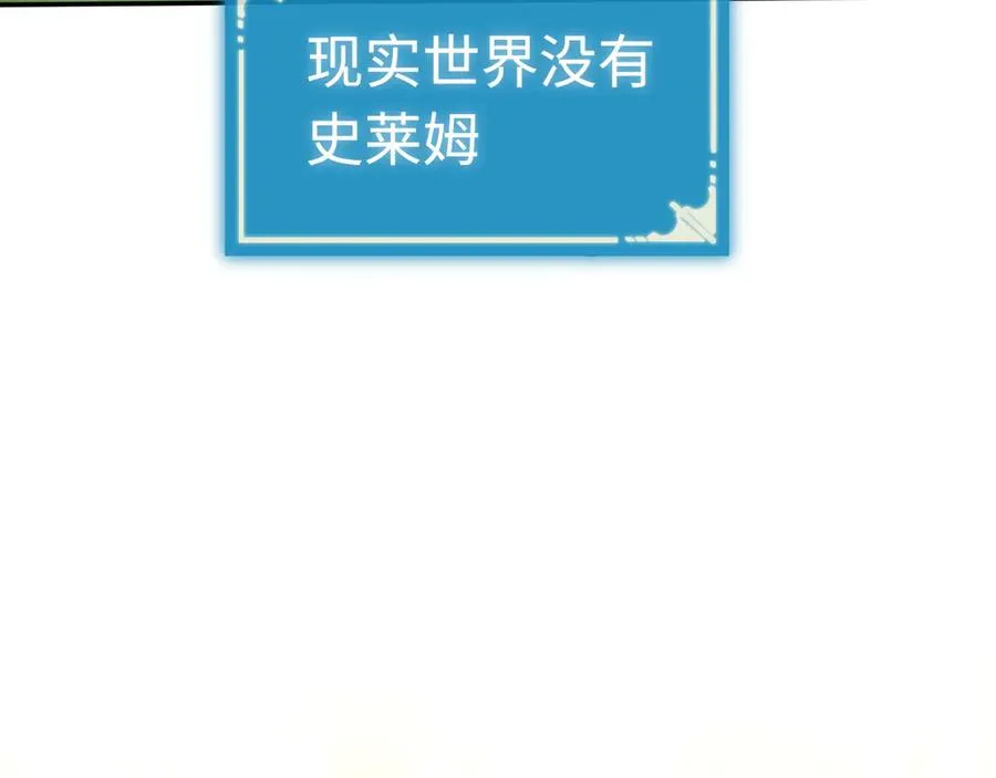 第5话：王的专属技 第135页