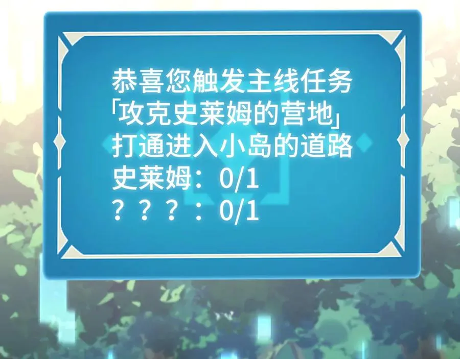 第5话：王的专属技 第136页