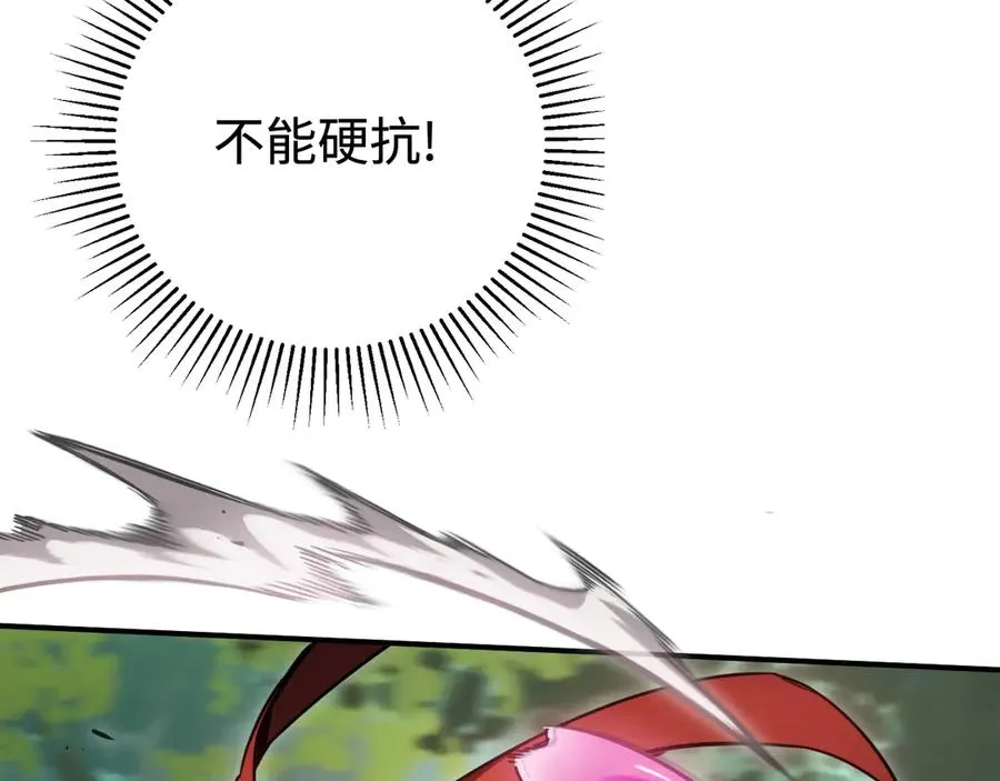 第5话：王的专属技 第146页