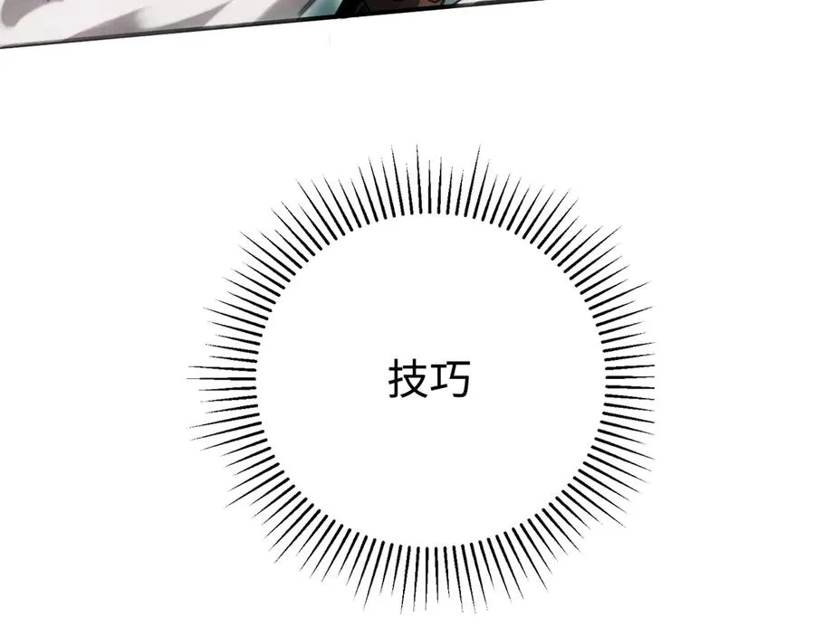 第5话：王的专属技 第148页