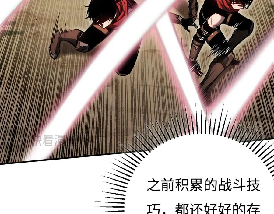 第5话：王的专属技 第150页
