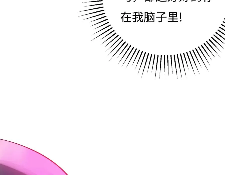 第5话：王的专属技 第151页