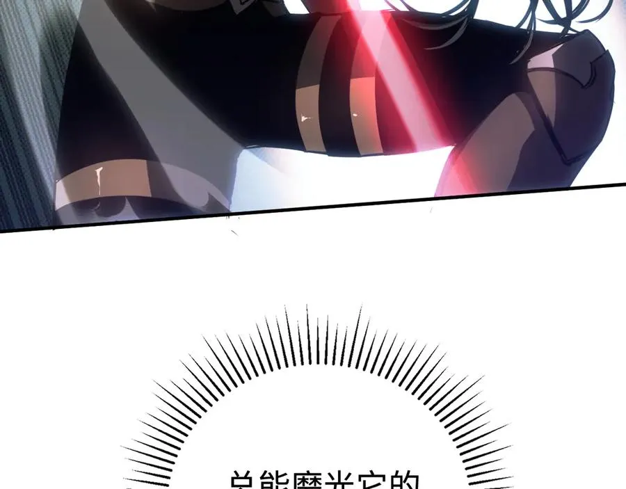 第5话：王的专属技 第154页
