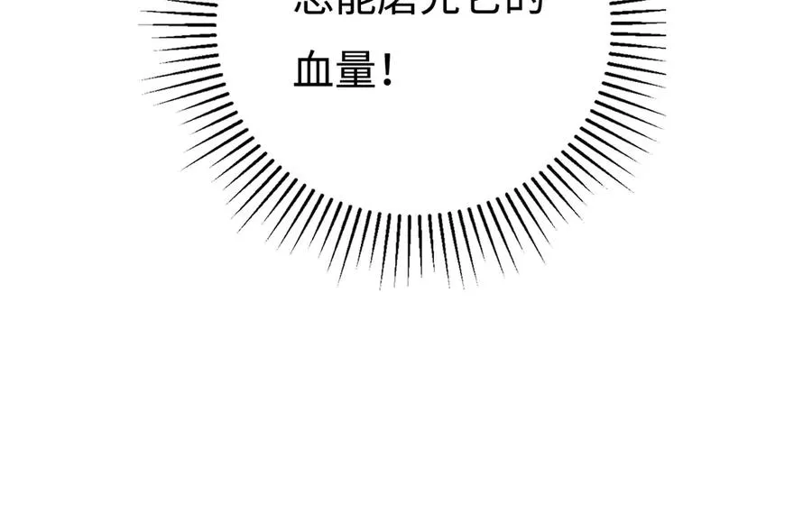 第5话：王的专属技 第155页