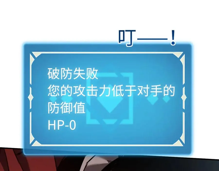 第5话：王的专属技 第156页