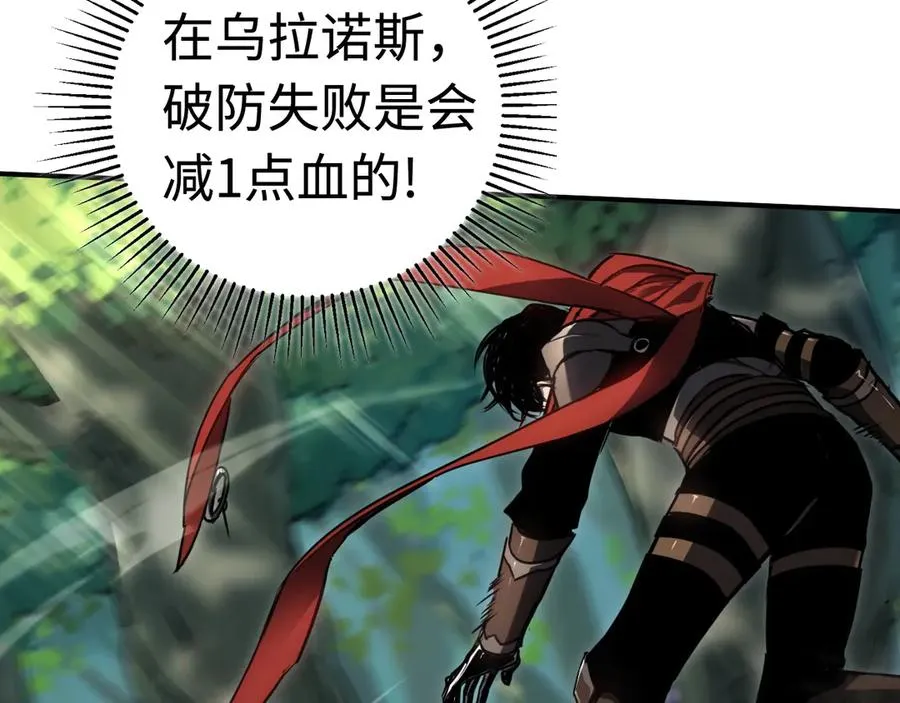 第5话：王的专属技 第159页