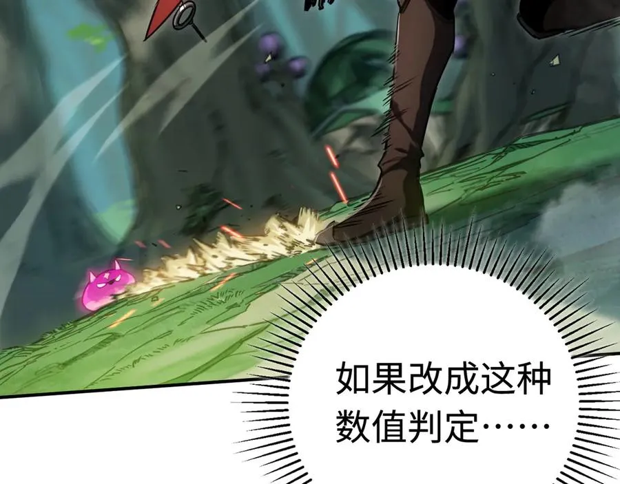 第5话：王的专属技 第160页