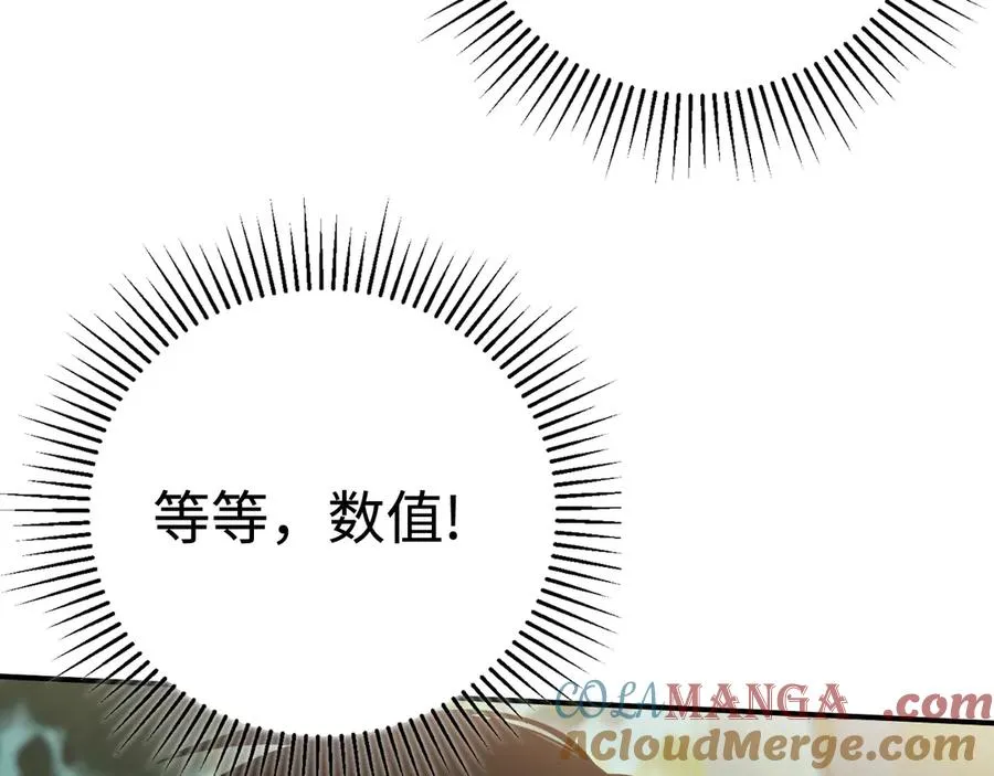 第5话：王的专属技 第161页