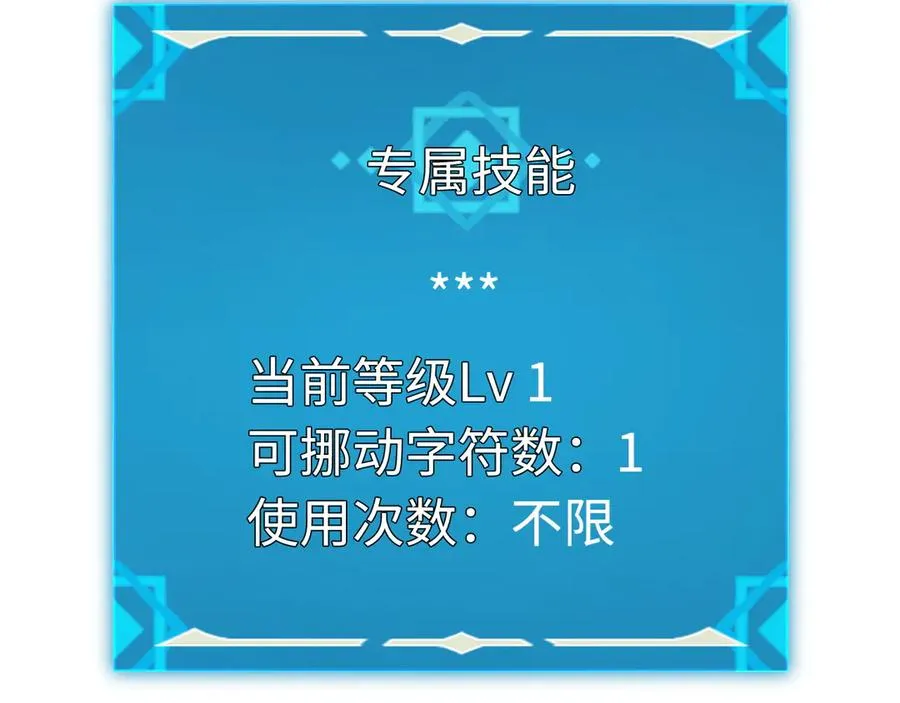 第5话：王的专属技 第164页