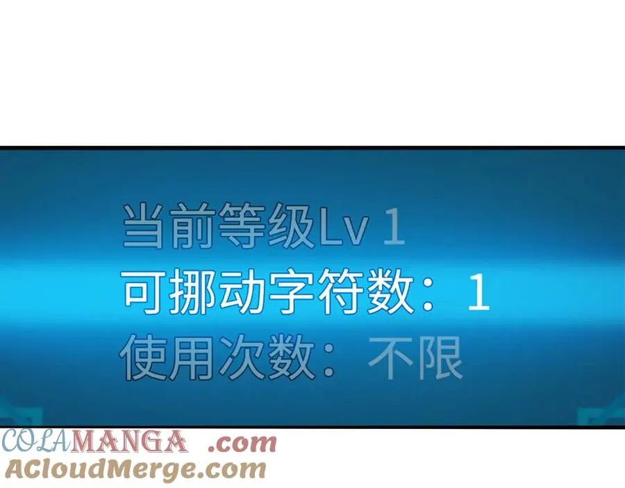 第5话：王的专属技 第165页