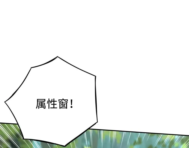 第6话：_数值怪“ 第4页