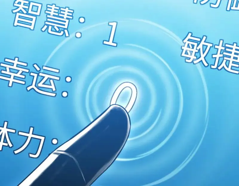 第6话：_数值怪“ 第11页