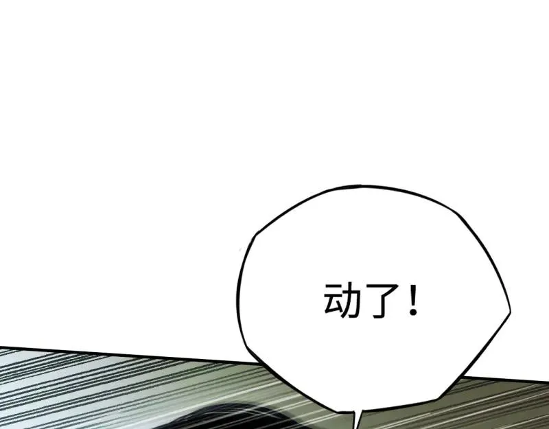 第6话：_数值怪“ 第15页