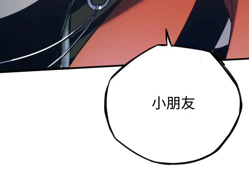 第6话：_数值怪“ 第26页