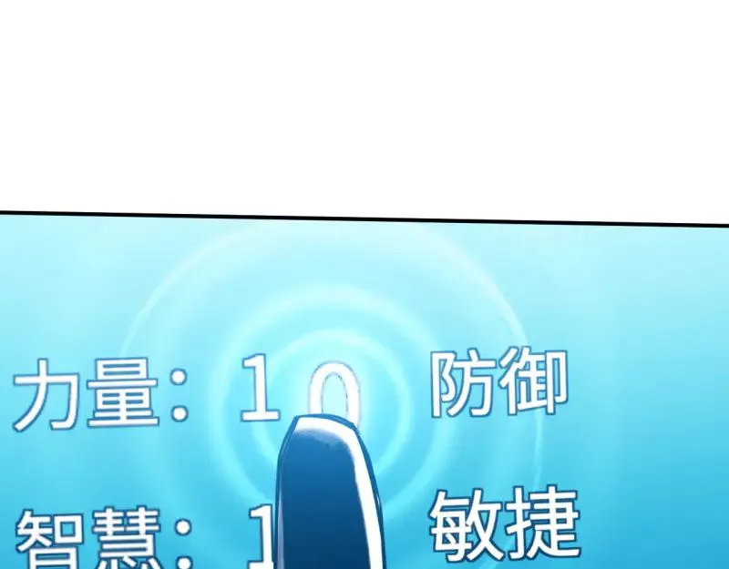 第6话：_数值怪“ 第28页