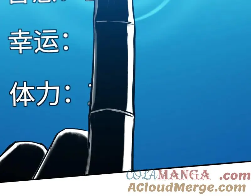 第6话：_数值怪“ 第29页