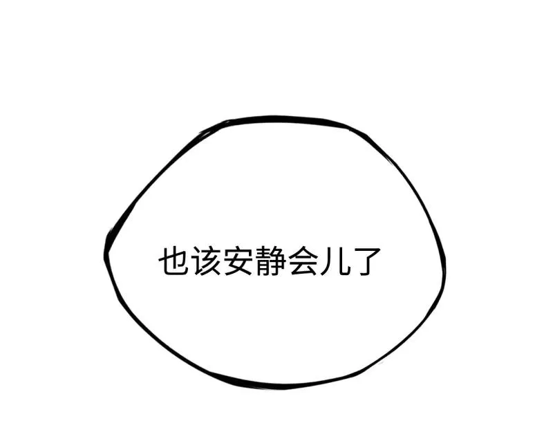 第6话：_数值怪“ 第30页