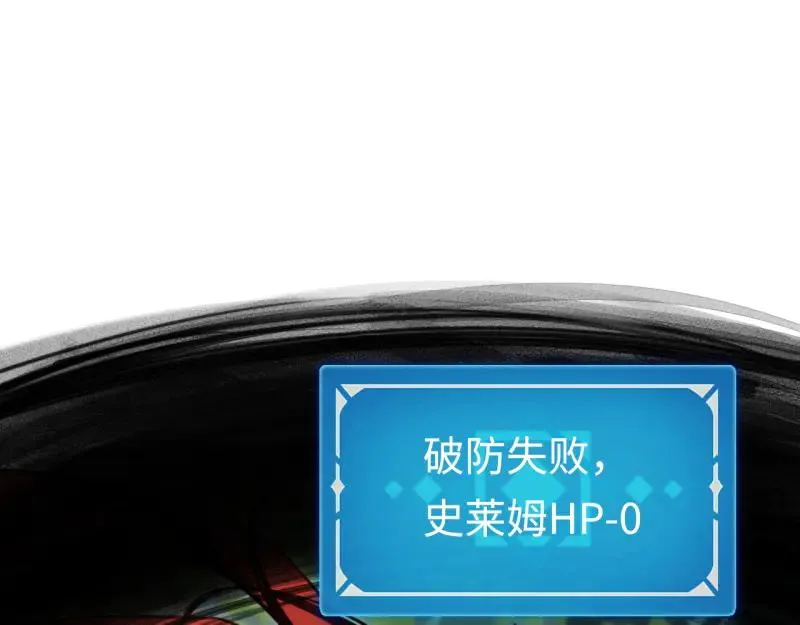 第6话：_数值怪“ 第40页