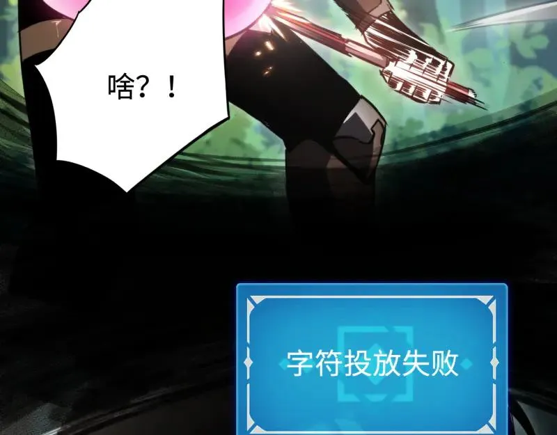 第6话：_数值怪“ 第42页