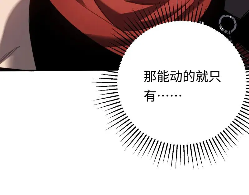 第6话：_数值怪“ 第52页