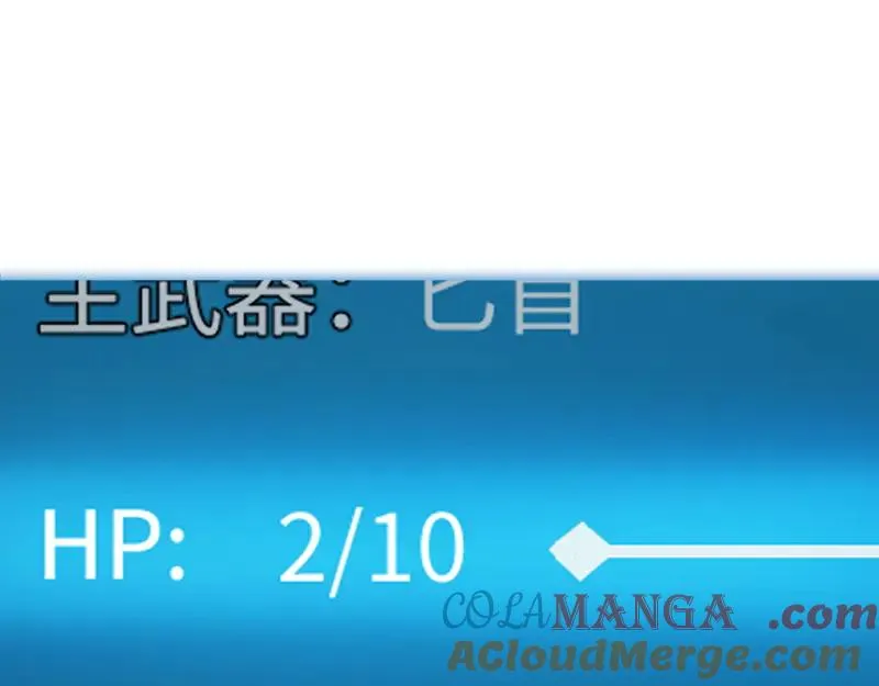 第6话：_数值怪“ 第53页