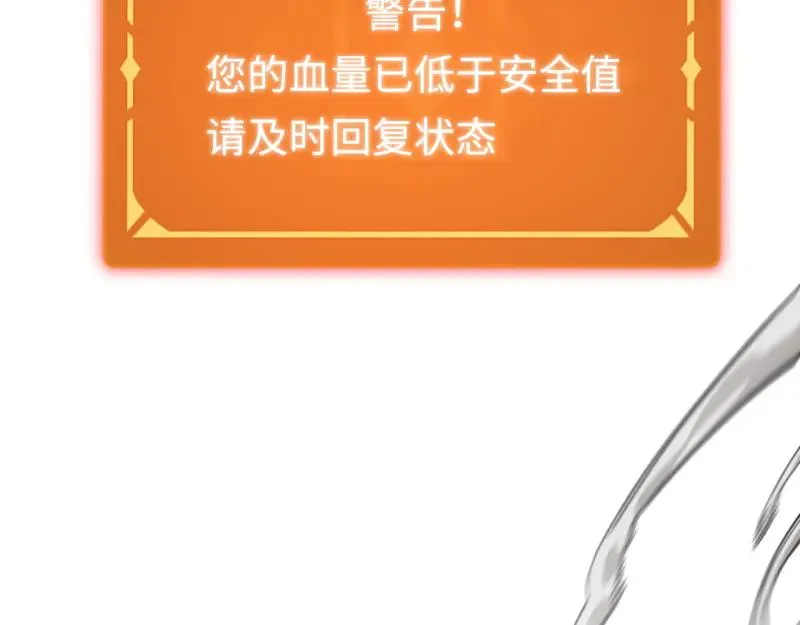 第6话：_数值怪“ 第55页