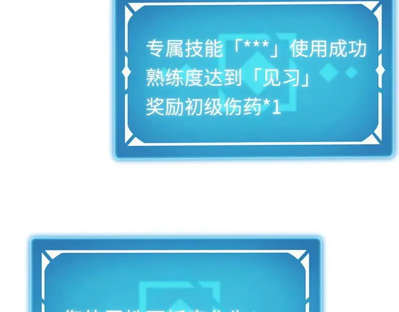 第6话：_数值怪“ 第70页