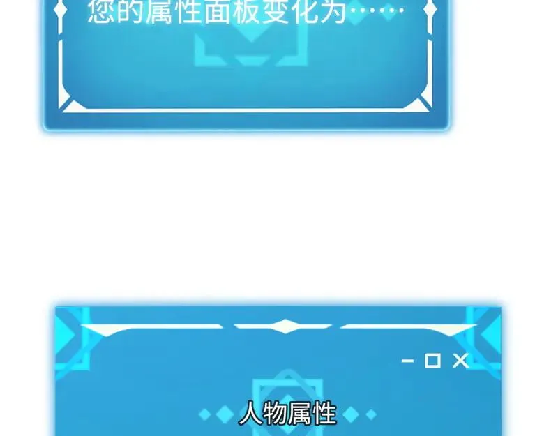 第6话：_数值怪“ 第71页
