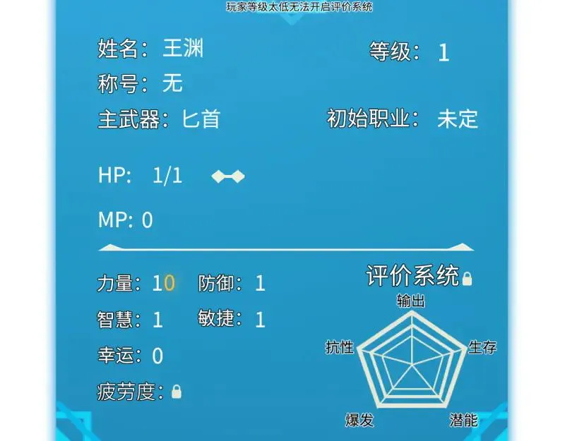第6话：_数值怪“ 第72页