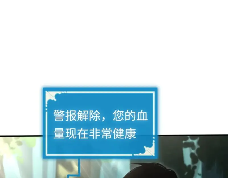 第6话：_数值怪“ 第74页