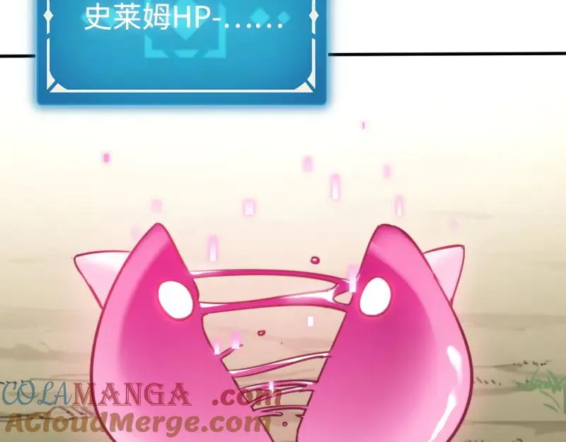 第6话：_数值怪“ 第77页