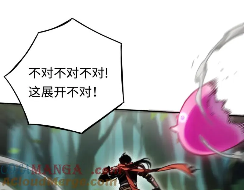 第6话：_数值怪“ 第85页