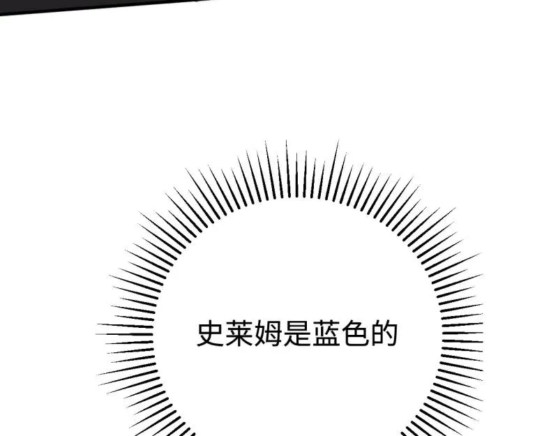 第6话：_数值怪“ 第91页