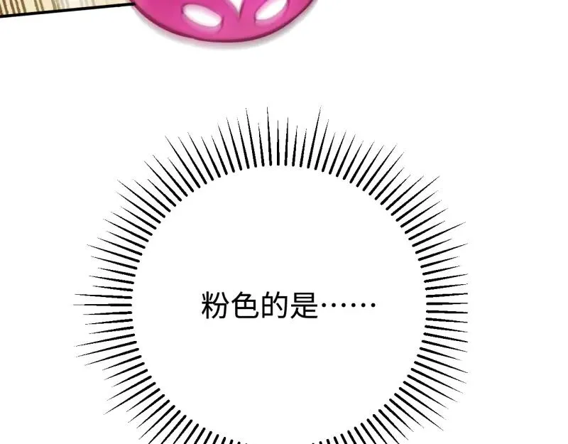 第6话：_数值怪“ 第94页