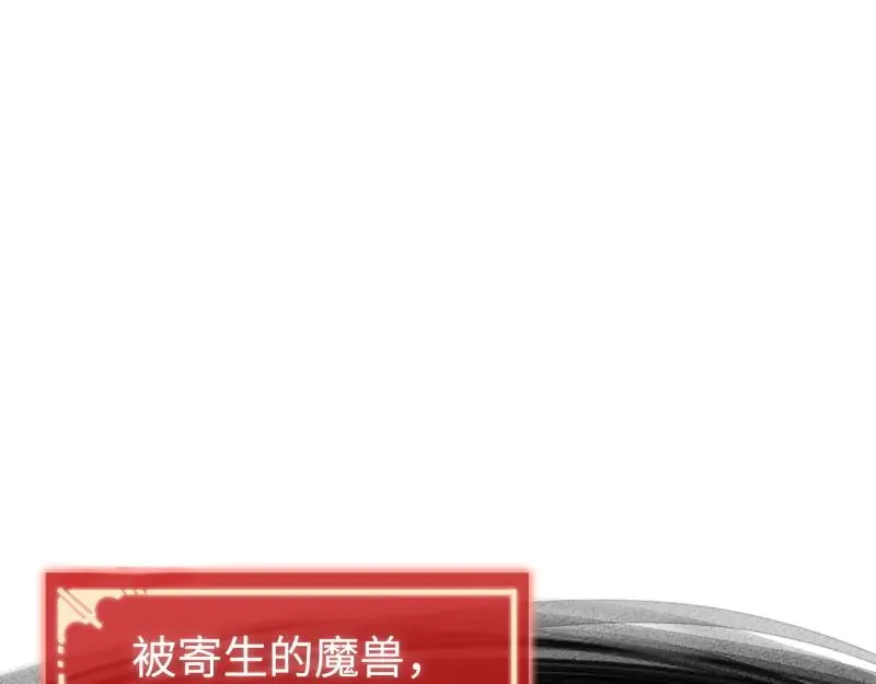 第6话：_数值怪“ 第96页